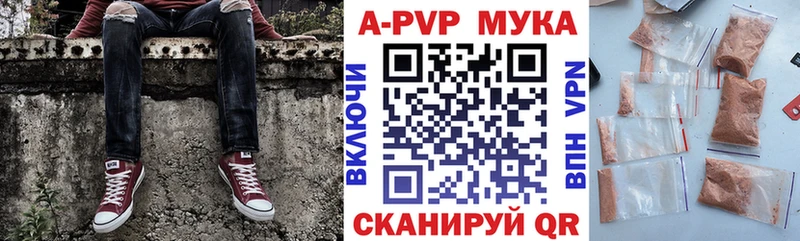 Купить закладки Рославль Альфа ПВП Crystall