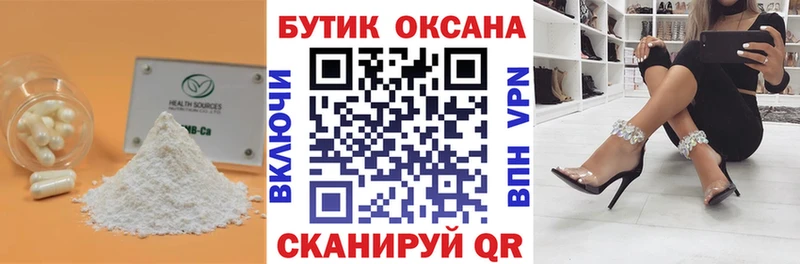 БУТИРАТ буратино  Купить  Рославль 