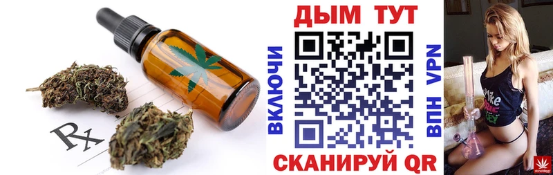 Печенье с ТГК конопля  Купить где  Рославль 