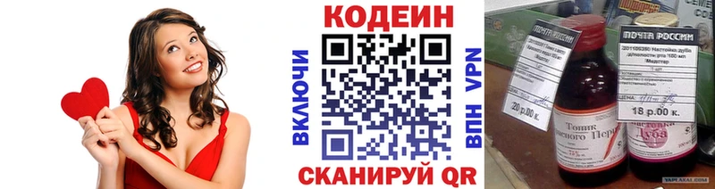Кодеин напиток Lean (лин) Купить Рославль