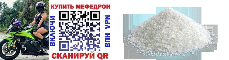 Мефедрон кристаллы  Купить закладки  Рославль 
