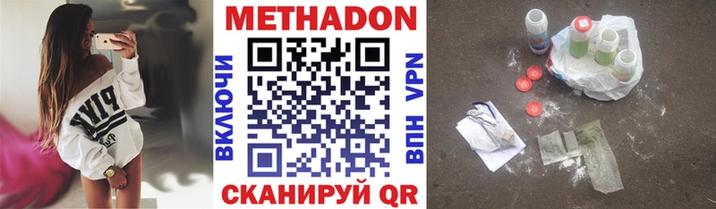 Метадон VHQ  Купить  Рославль 
