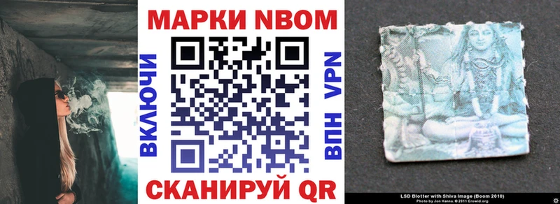 Наркотические марки 1500мкг  Купить где  Рославль 